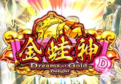 Dreams of Gold Delight