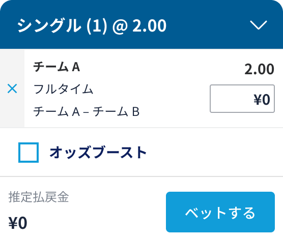 How to Bet 2 JP