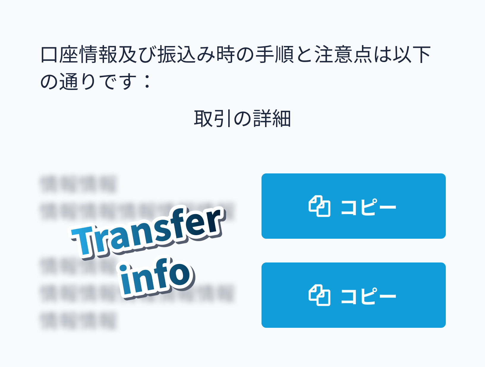 Bank Transfer 2 EN