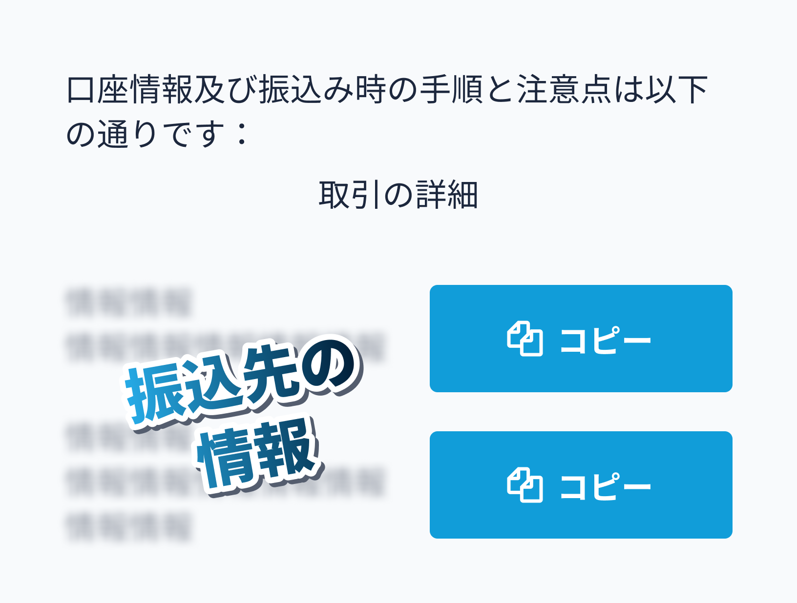 Bank Transfer 2 JP