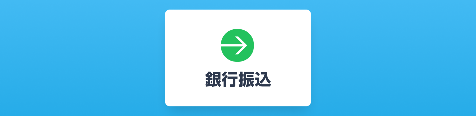 Bank Transfer