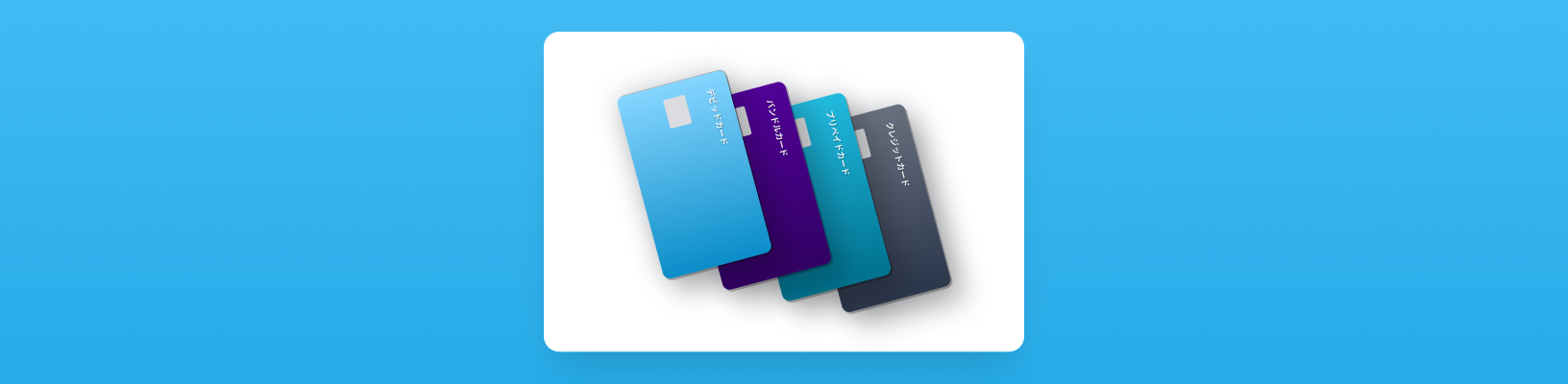 Credit cards